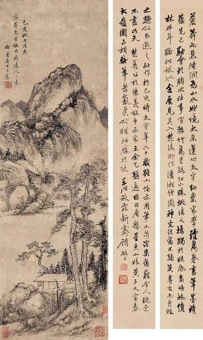 王宸 己亥（1779年作） 山水 立轴